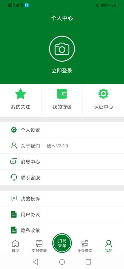 龙易行app截图1