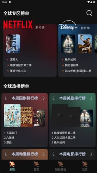 瓜子影视app截图2