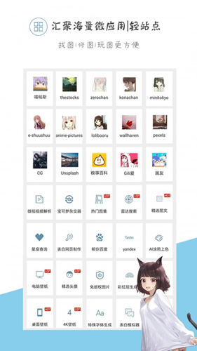 万能搜图神器app截图5