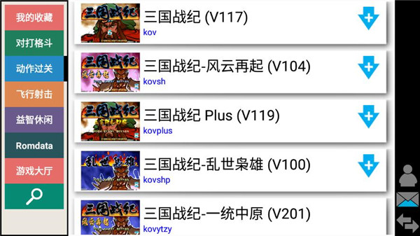 街机模拟器截图2