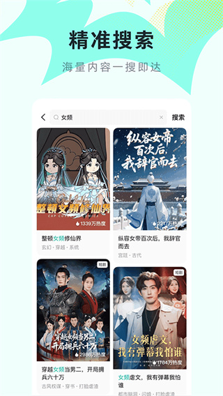 红果免费漫剧截图4