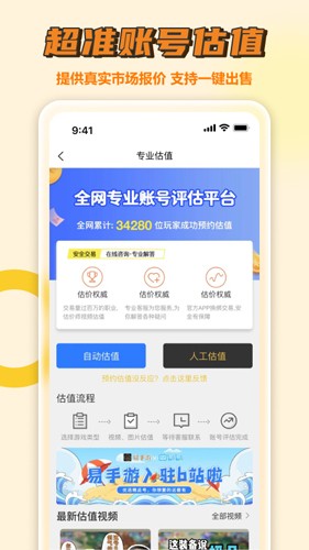 易手游app截图4