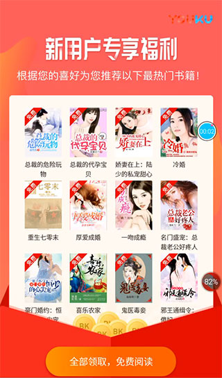 手机趣书网截图4