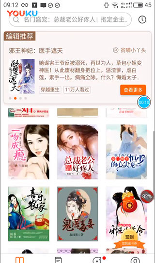 手机趣书网截图5