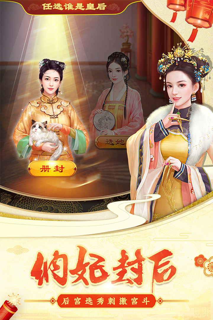 穿越清朝当皇帝截图1