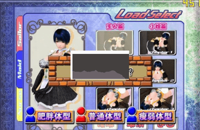 波动少女2截图2