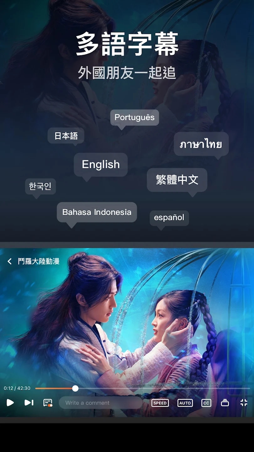 WeTV截图4