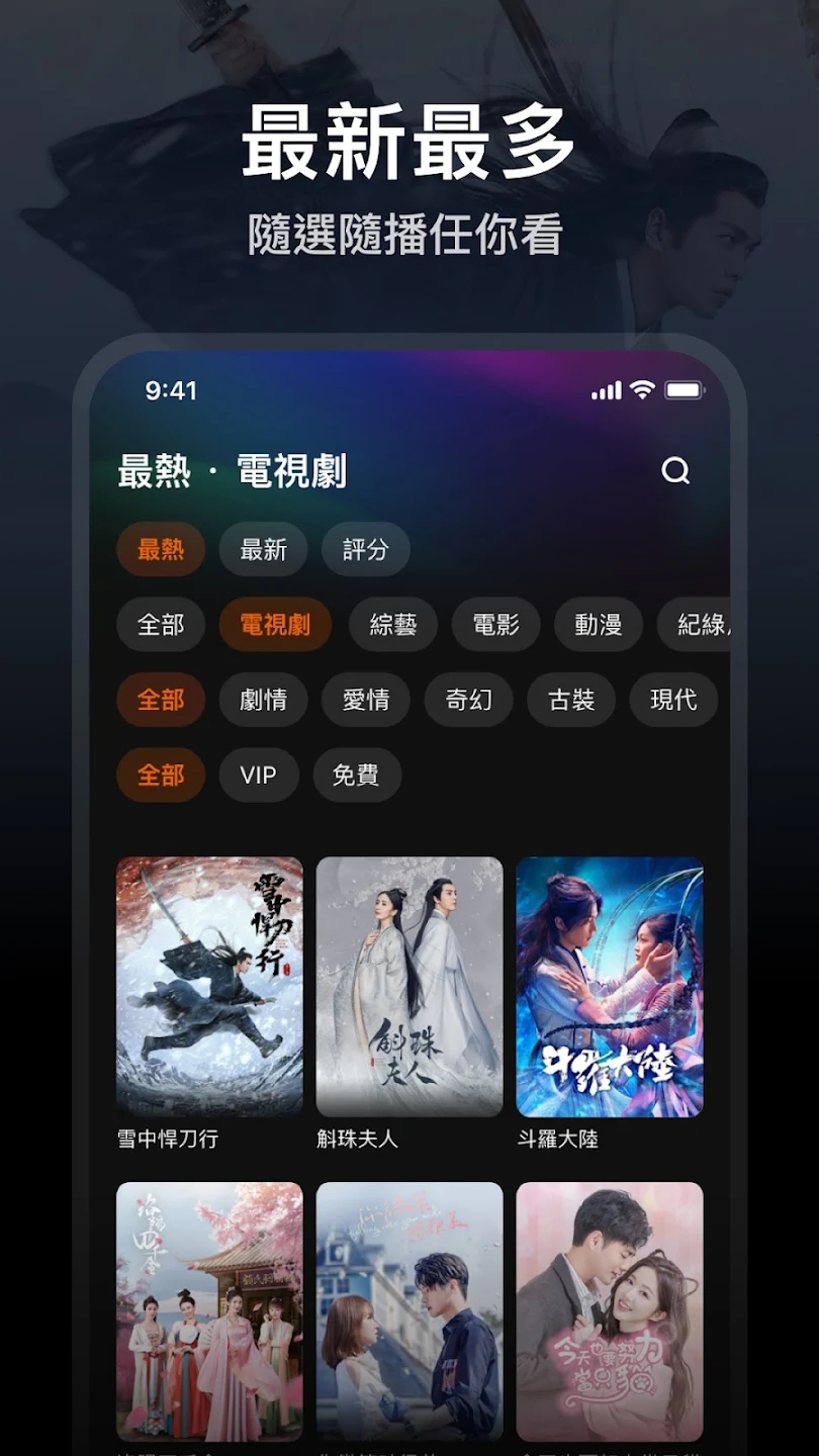 WeTV截图5