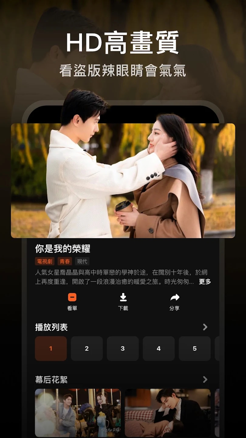 WeTV截图3