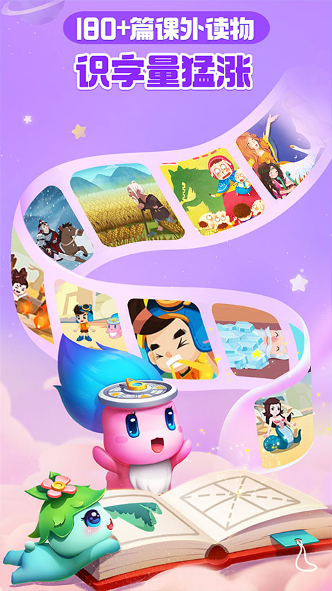 宝宝巴士汉字app截图5