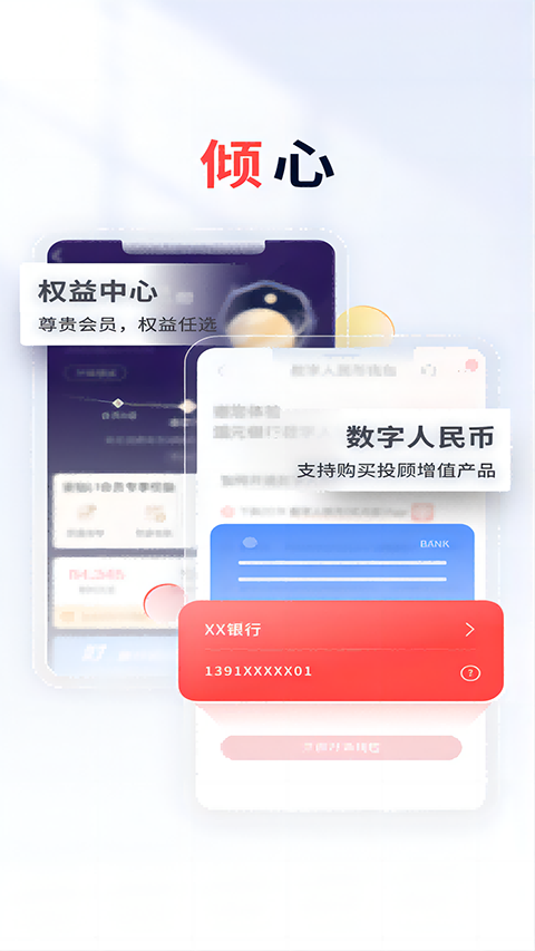国元点金app安卓版截图3