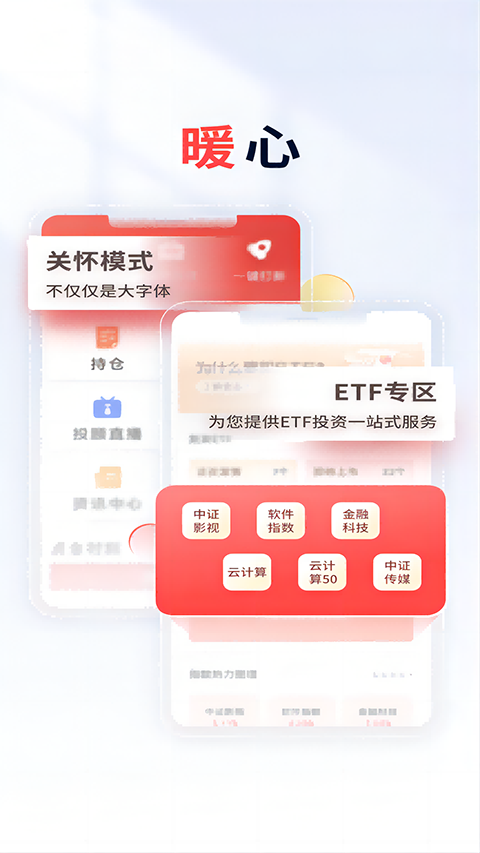 国元点金app安卓版截图4