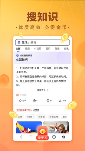 百度极速版截图3