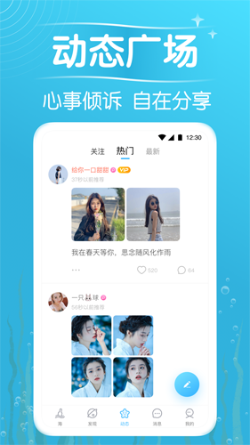 遇见漂流瓶截图5