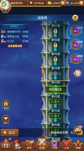 闪烁之光游戏截图1