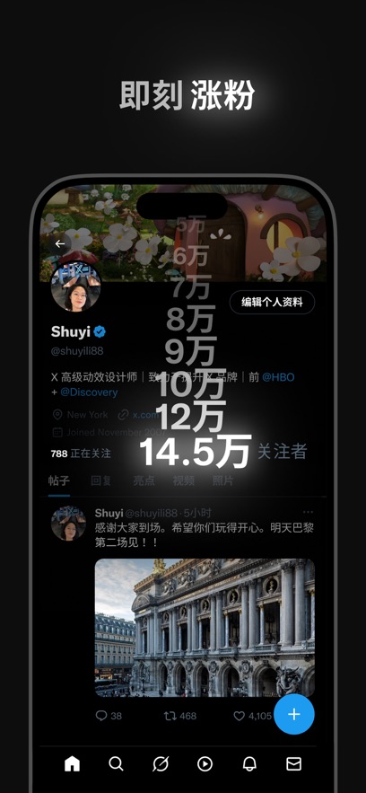 推特twitter截图3