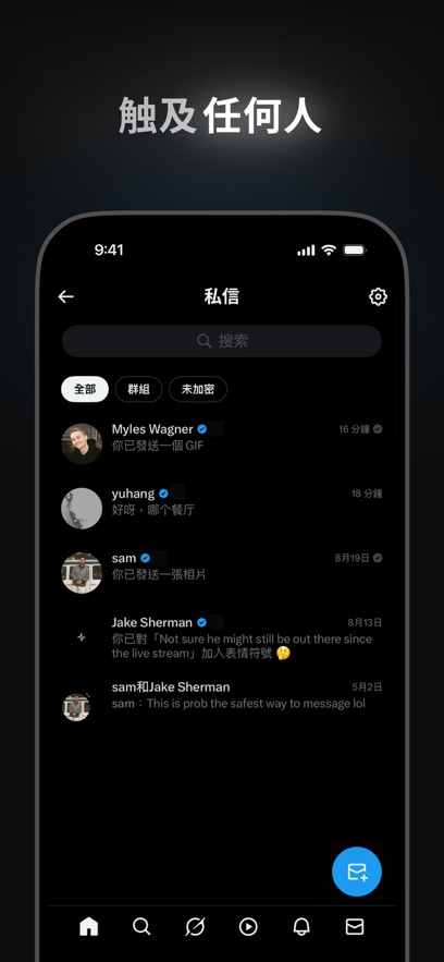 推特twitter截图1