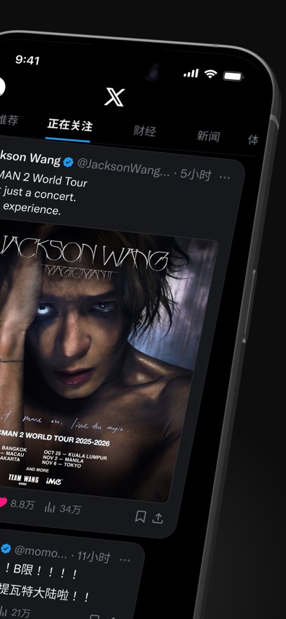 推特twitter截图5