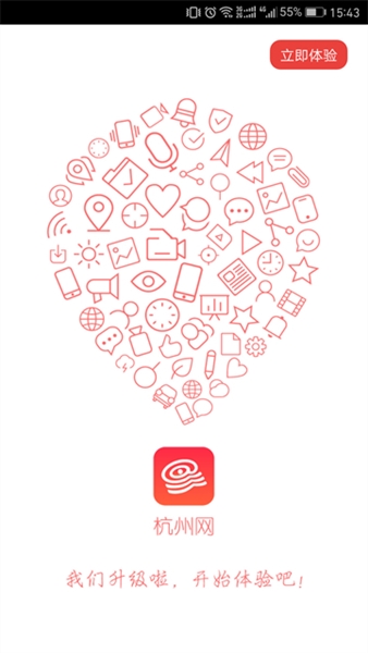 杭州通通用卡截图1