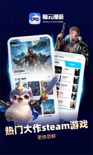 鲸云漫游截图5