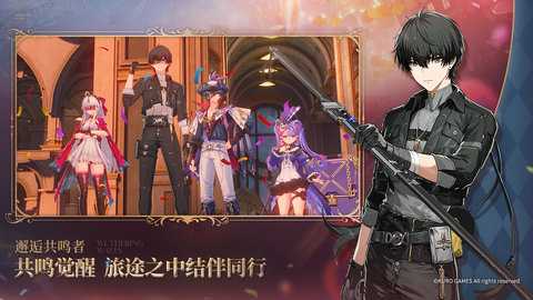 云鸣潮游戏截图1