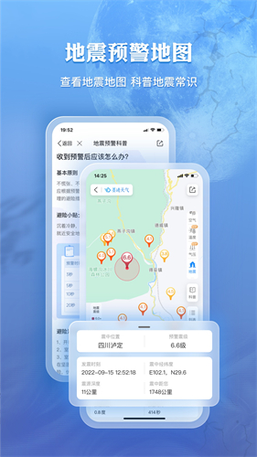 墨迹天气app截图1