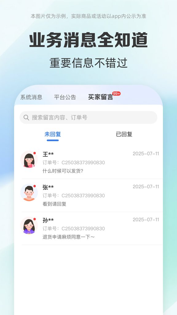 药房网商城商家版截图4