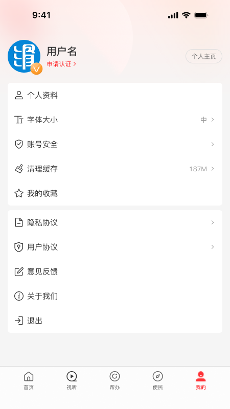 云上滑州app截图3