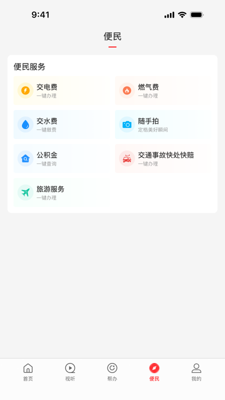 云上滑州app截图1