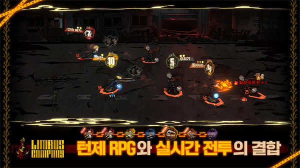 边狱巴士公司截图1