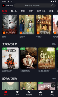 网飞猫影视截图1