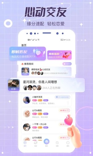虚拟恋人app截图2