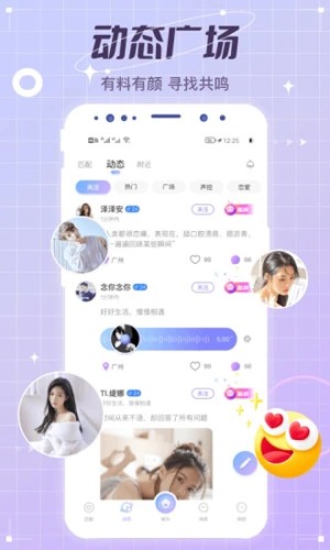 虚拟恋人app截图4