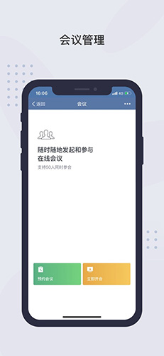 粤政易app截图4