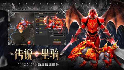 奇迹战神手游截图1
