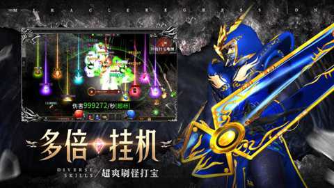 奇迹战神手游截图3