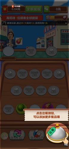 我的外卖店截图3