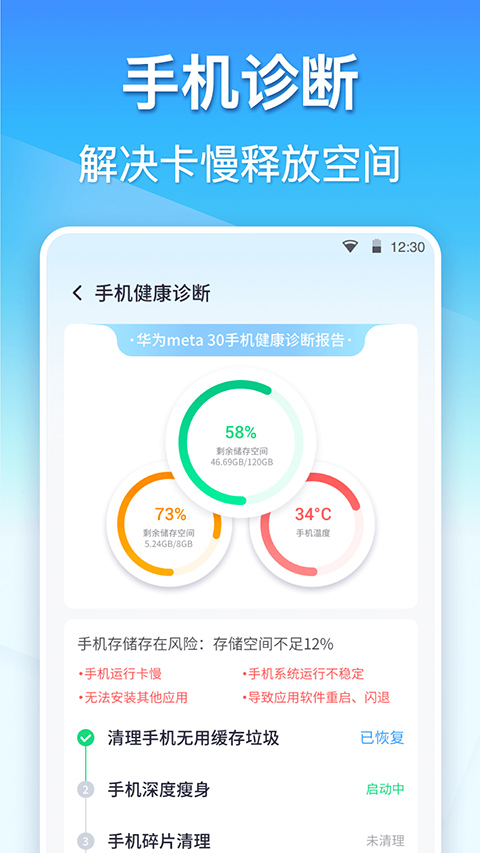 360清理大师app截图4