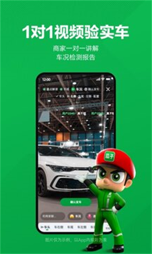 瓜子二手车app截图4