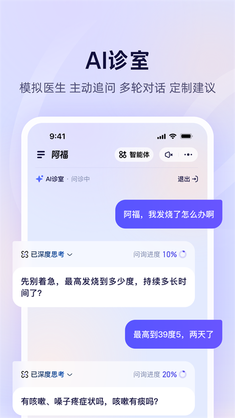 蚂蚁阿福截图3