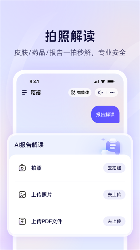 蚂蚁阿福截图2