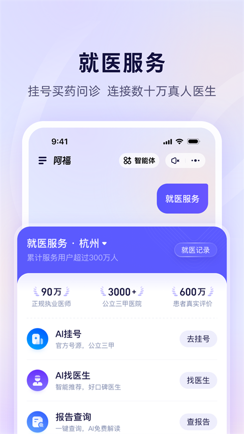 蚂蚁阿福截图1