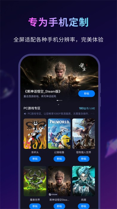 海马云电脑截图2