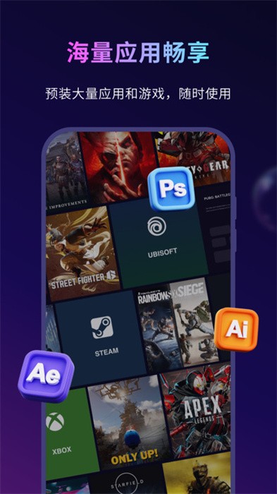 海马云电脑截图3