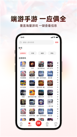 盼之代售平台截图1