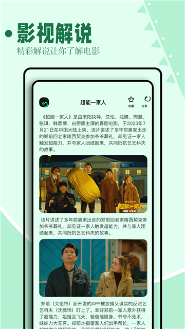 海鸥影评app截图4