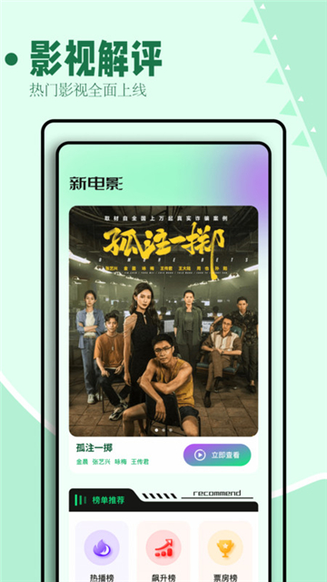 海鸥影评app截图1