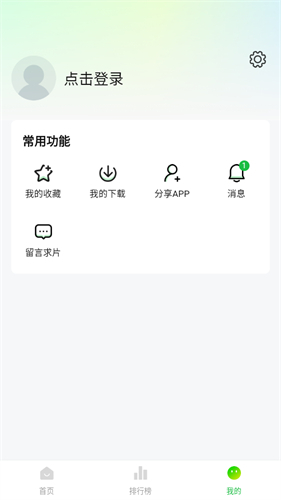 小柠檬追剧官方版截图2
