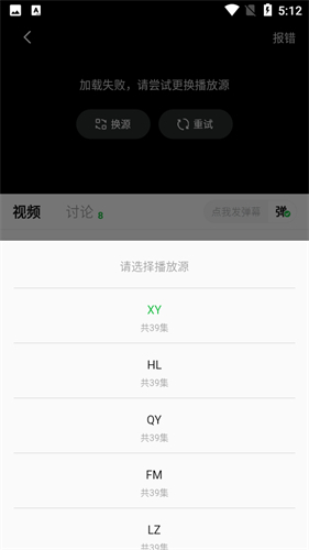 小柠檬追剧官方版截图1