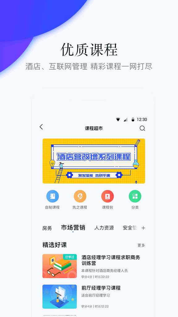 先之云平台截图2